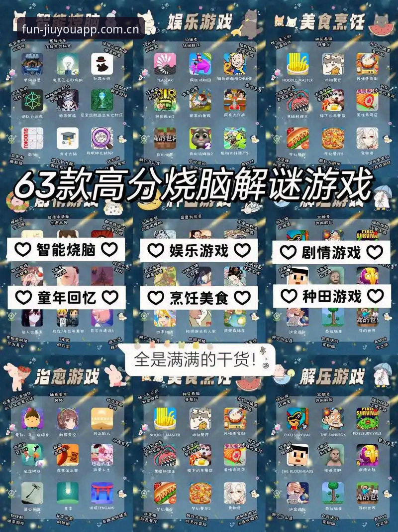 九游游戏盒子安卓版 掌握九游游戏盒子安卓版实用技巧,解锁手游极致体验的必备知识