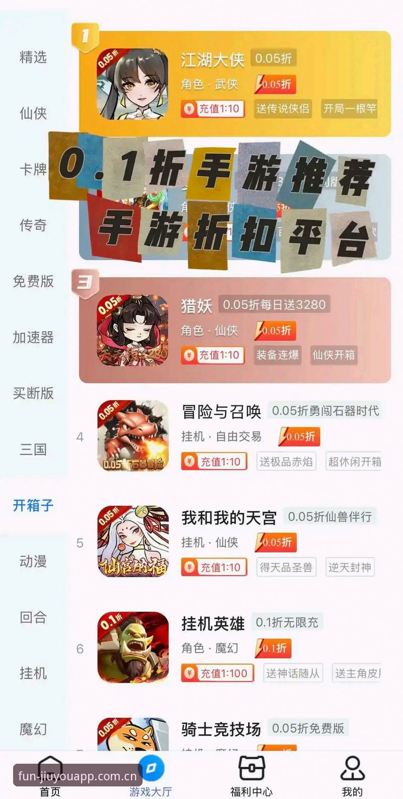 5个必须掌握的九游游戏盒子推荐技巧，让手游体验翻倍