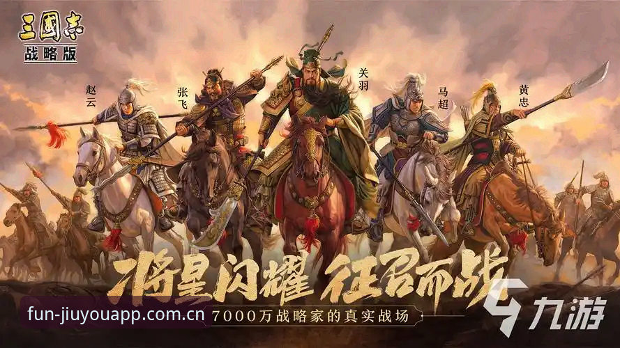 资深行业观察者分享：九游手游下载iOS版使用心得与趋势分析